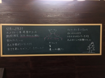 12月〜2月冬季限定キャンペーン始まりました！